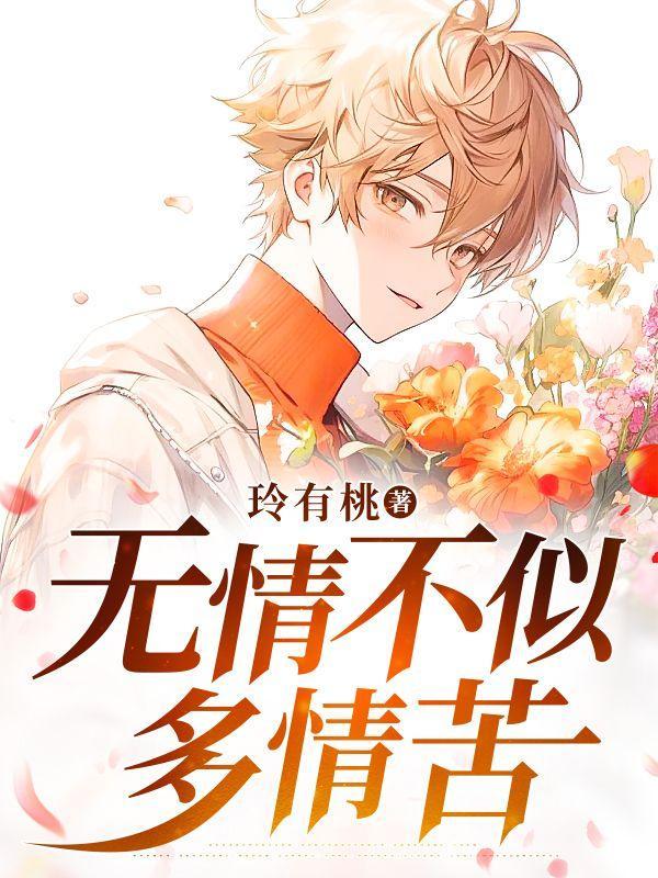 年少抛人容易去