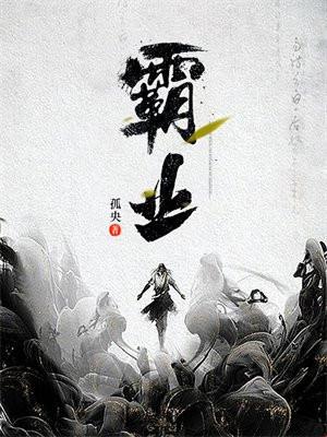 霸业的意思
