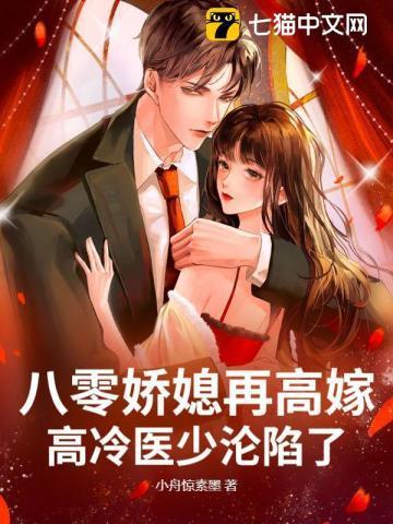 八零娇宠小媳妇全文免费阅读