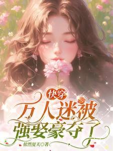 (快穿)万人迷