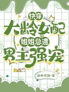 姐姐快穿