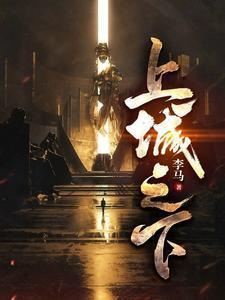 上城之下乔菲结局