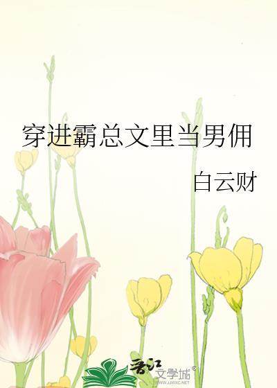 我的上司是人鱼全文阅读