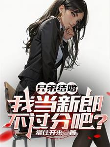 祝福兄弟的话
