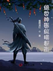 都市自在神医陈南全文