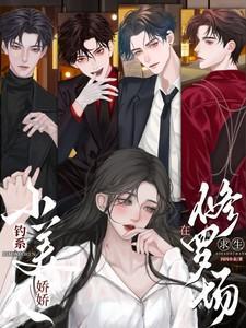 钓系娇娇小美人在修罗场求生简单的名字