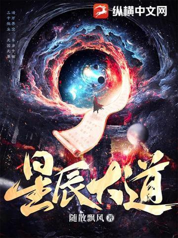 梦入神机不朽青天